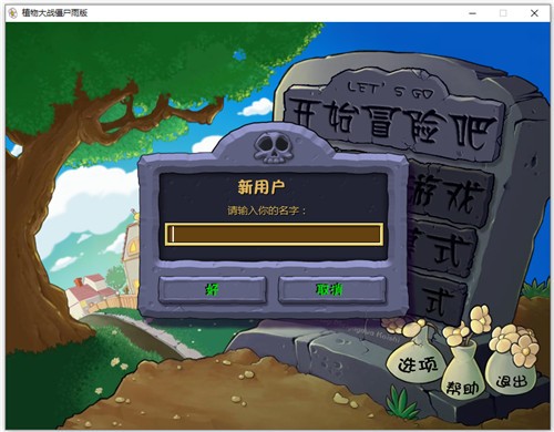 植物大战僵尸下雨版魔改版