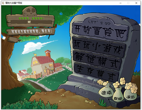 植物大战僵尸下雨版魔改版