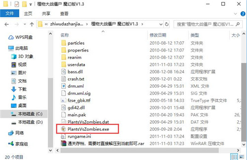 植物大战僵尸魔幻版电脑版下载