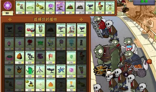 植物大战僵尸魔幻版绿色版