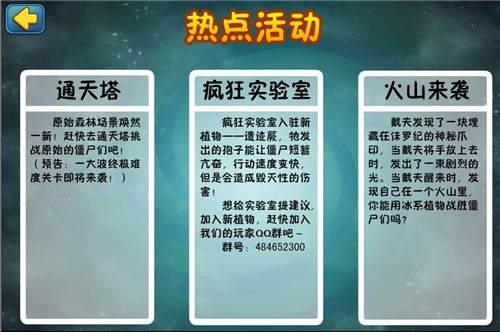 Ö²Îï´óÕ½½©Ê¬Õ½ÂÔ°æÂÌÉ«°æ