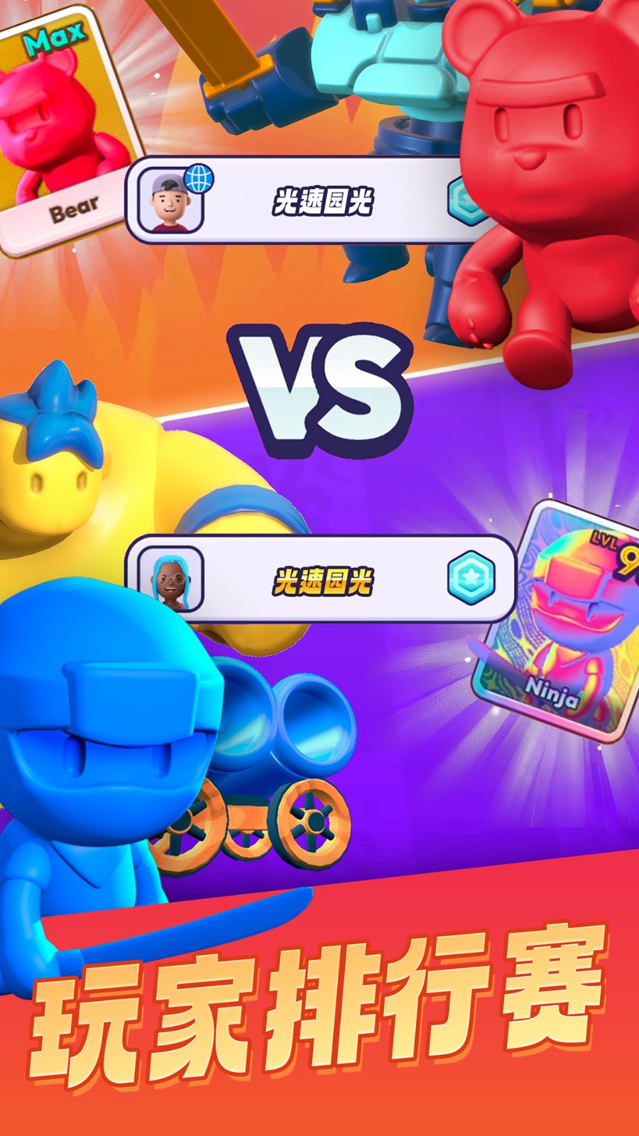 ��ɫ����ս��ɫ�����޽������