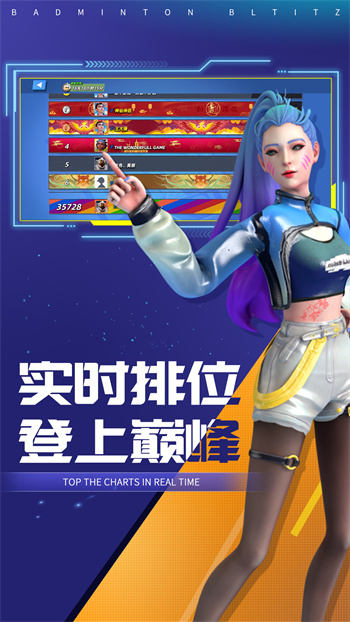 决战羽毛球游戏内购版无限钻石最新版下载