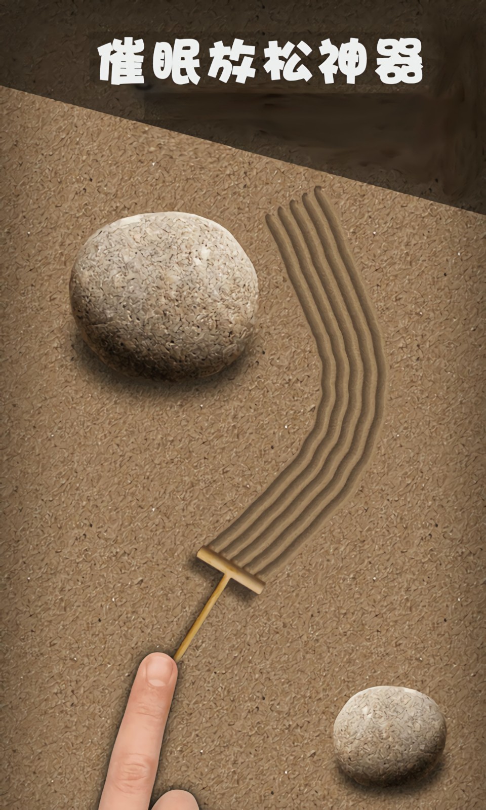 解压模拟器内购版无广告