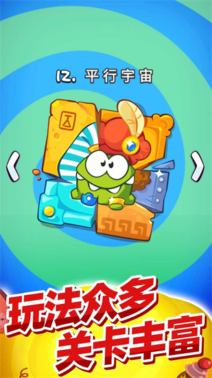 割绳子玩穿越最新版下载