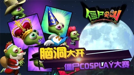 ��ʬ�����ɫ����Ϸ���ò˵�