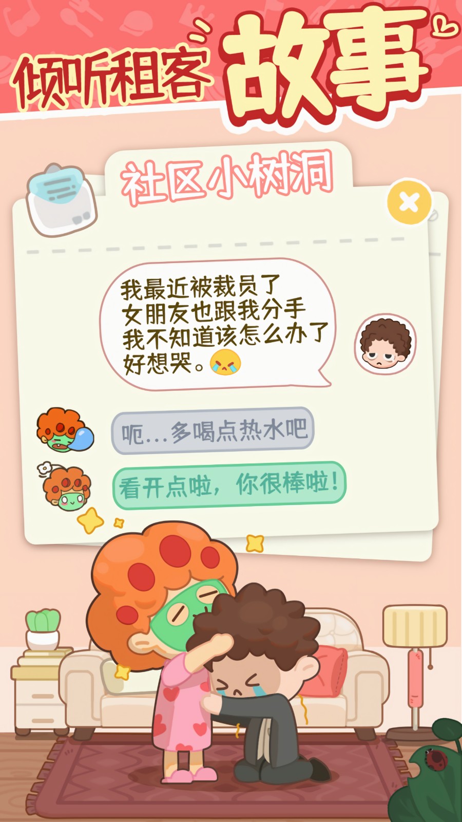 �ҵĴ��⹫Ԣ���޽����ʯ