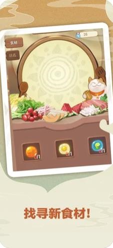 幸福路上的火锅店无限金币版免费版下载安装