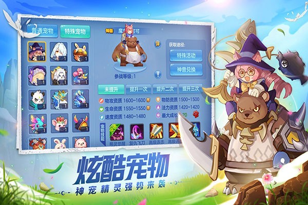 星辰奇缘无限金币版下载