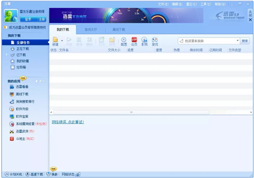 Ѹ��5.8�ɰ汾����