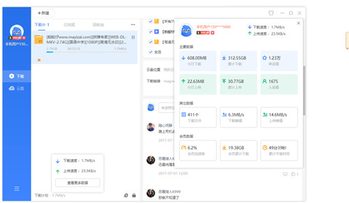 Ѹ��11��ɫ�����