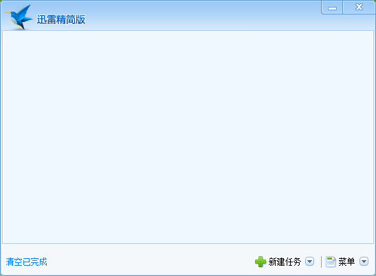迅雷精简版官方版下载
