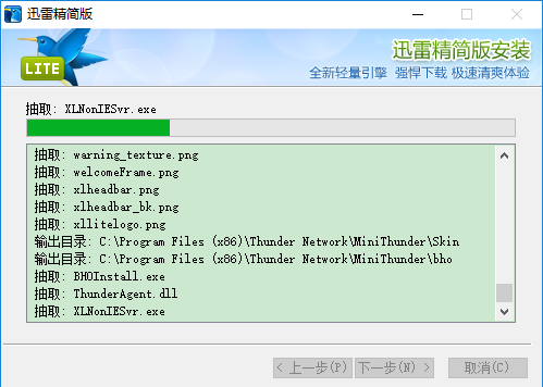 迅雷精简版官方版下载