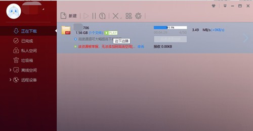 ��ɫ��Ѹ�׽�����а�����