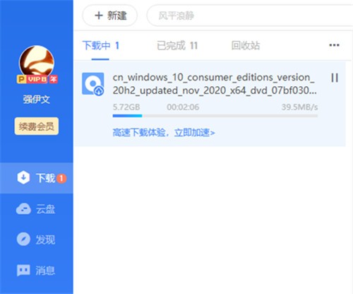 Ѹ��11��ɫ�����