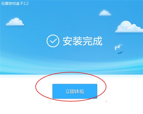 ѸÀ×ÓÎÏ·ºÐ×Ó¹Ù·½ÏÂÔØ