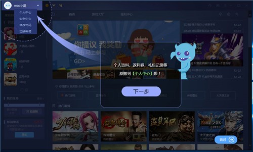 迅雷游戏中心下载