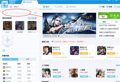 ѸÀ×ÓÎÏ·ºÐ×Ó¹Ù·½ÏÂÔØ