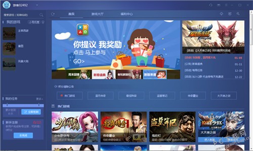 迅雷游戏中心下载