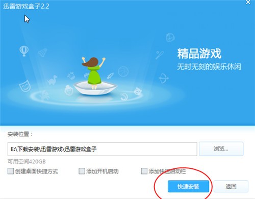 ѸÀ×ÓÎÏ·ºÐ×Ó¹Ù·½ÏÂÔØ