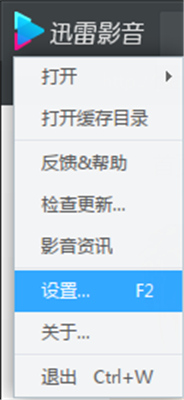 迅雷影音绿色版
