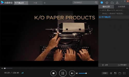 迅雷影音绿色版