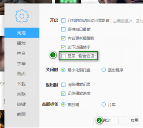 迅雷影音绿色版