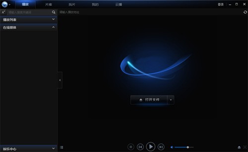 迅雷在线观看免费观看软件下载