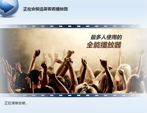 Ѹ�׿���������4.92052��ʷ�汾