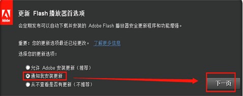 flash����޸�����win10