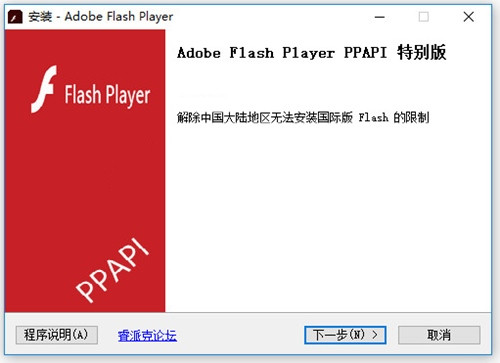 flash ppapi�ر������