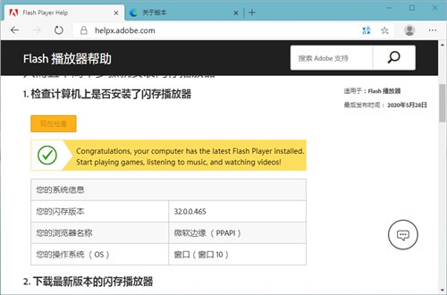Adobe Flash Playerȥ������ռ��������