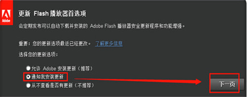 Adobe Flash Player34�ٷ�����