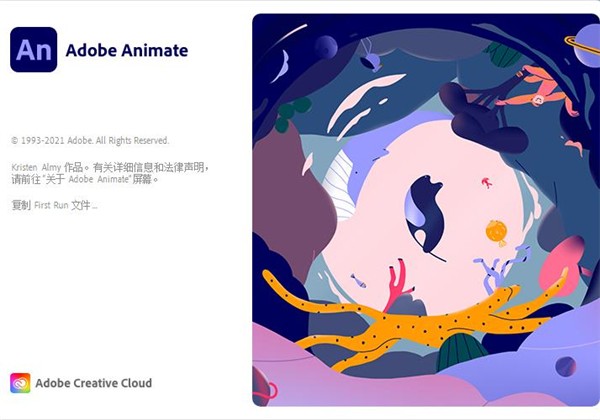 Adobe Animate 2022绿色版下载