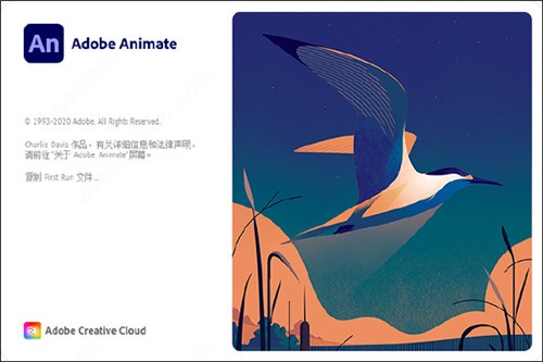 adobe animate cc绿色版下载