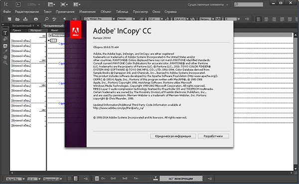 Adobe InCopy CS6绿色版下载