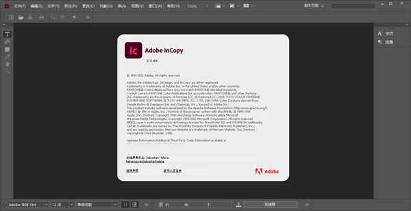 Adobe InCopy 2026绿色版下载