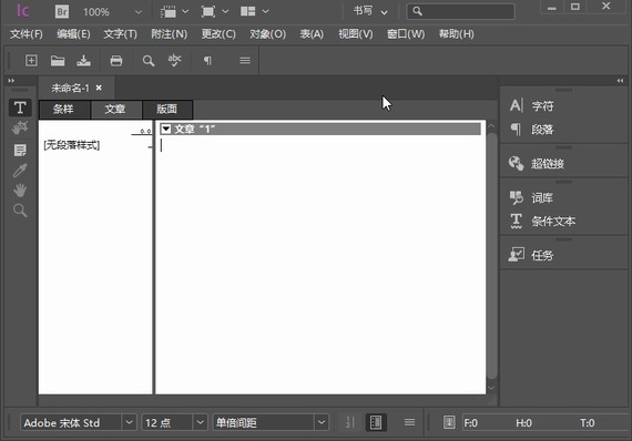 Adobe InCopy CS6绿色版下载