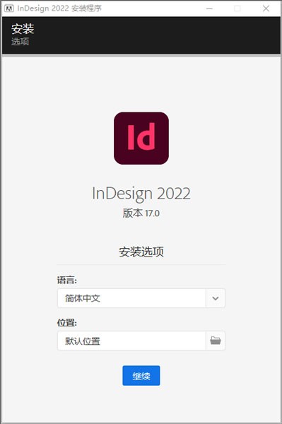 Adobe InDesign 2022绿色版下载
