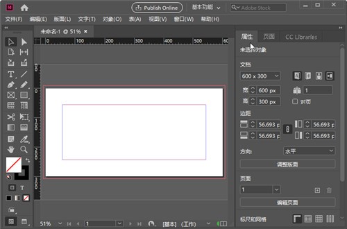 Adobe InDesign 2021中文直装绿色版