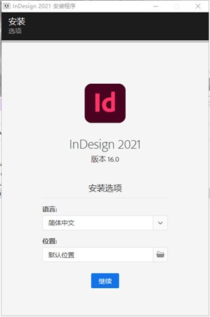 id2021绿色版