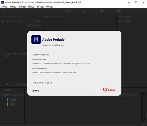 Adobe Prelude 2021中文绿色版下载