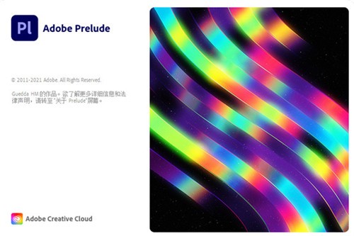 Adobe Prelude 2021中文绿色版下载