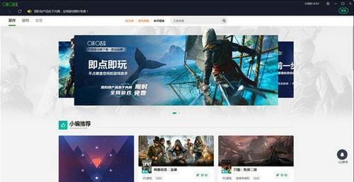 咪咕快游pc端无限时长下载
