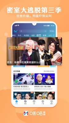 咪咕直播电脑版下载