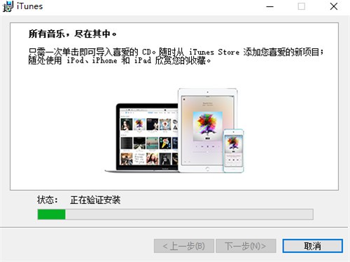 itunes电脑版下载