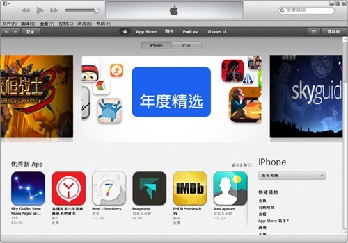 itunes电脑版下载