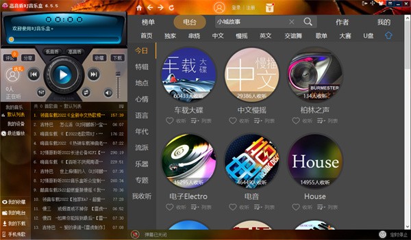 DJ���ֺе�����ɫ��