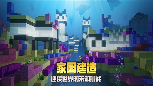 我的世界 游戏下载