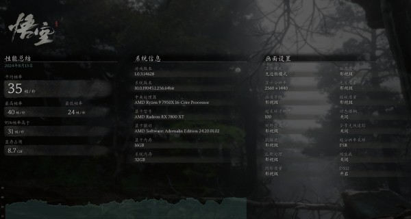 黑神话悟空steam免费下载